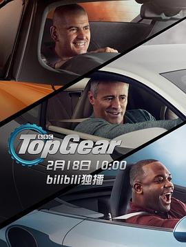 Top Gear 第二十六季